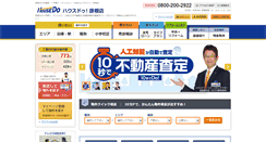 Desktop Screenshot of hikone-housedo.com